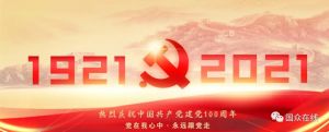 大干快上，全力以赴新目標(biāo)！